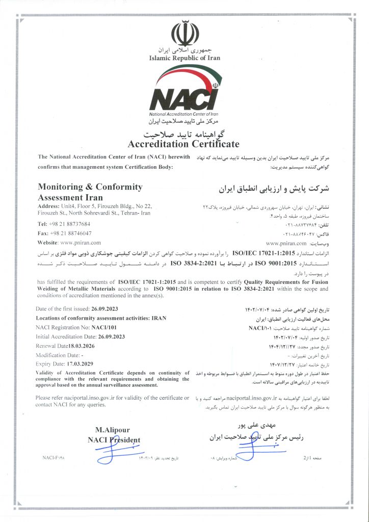 گواهینامه ISO 3834 مرکز ملی تأیید صلاحیت ایران (NACI)