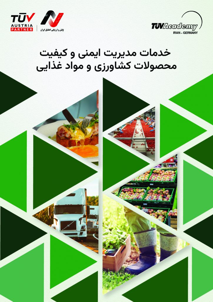 Food Safety catalogue 17.03.1404 V2 1